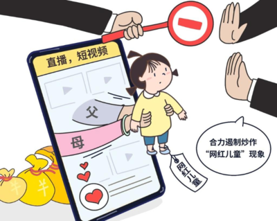 父母成了“兒童經(jīng)紀(jì)人”？“親子流量”賬號(hào)營銷亂象頻出 文化經(jīng)紀(jì)人服務(wù)的有力補(bǔ)充