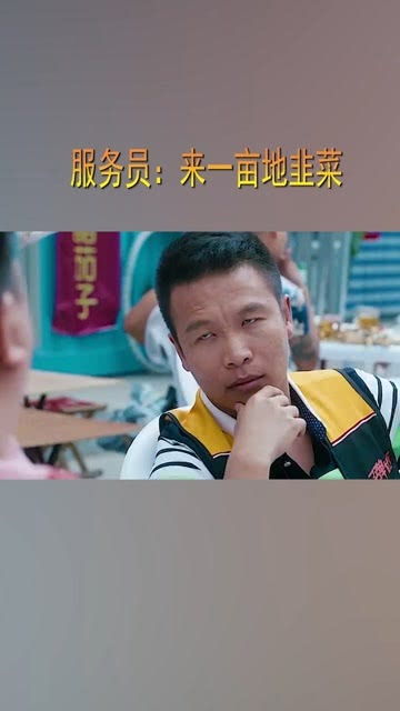 《話術(shù)背后 當(dāng)我點(diǎn)“一畝地韭菜”，你在解讀誰的故事》